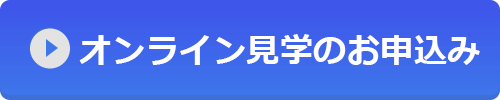 体験レッスン会のお申込みはこちら